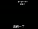 ウナちゃんマン出前配信　
