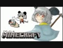 ナズーリンのMINECRAFT　part３０