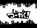 【辛うじてマンガ】つーがく！【第７話】