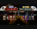 【戦国大戦】キィ君♪が騎馬単で上を目指す　その６【正五位Ａ】