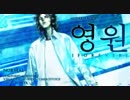 【DJMAXCE】 永遠 【2bNM】