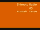 しろおとらじお　第05回