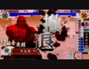 【戦国大戦】牛馬奮闘記　その６【はじめました】