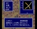 コンビニ店長がPCエンジンのBABELを実況27
