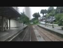 のと鉄道 前面展望 穴水→西岸 2011年9月30日