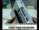 中国大陸製造するWiiの特級の偽造品