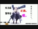 【ボーダーブレイク】動く！自動◇砲台/58台目【重火力専】