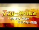 【新唐人】平凡な人たちの平凡でない物語