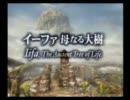 フルボイスでFF9 ep30