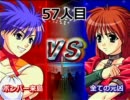レッスルエンジェルスサバイバー2 来島さん57番勝負6-2