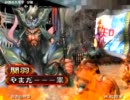 【三国志大戦】試行錯誤しながら上を目指す【その７】