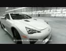 【Forza4】LFA　Auto Vistaモード