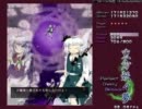 【気ままに】東方妖々夢　後編【ノーマル】