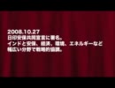 フジテレビ騒動　政治的観点からの一考案。－第２章－