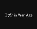 Master of Epic "コック in War Age"