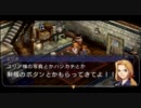 [空の軌跡3rd実況]アホの子が従騎士になって大切な人を支える！Part9