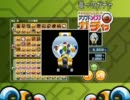GetAmped2 アンプドガチャ 竜一・うるう