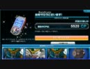 【SDGO】2011年10月_WEBガチャ_初課金クルクルにょ