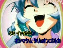 【カラオケ】Yougrting-よみがな字幕つきオフボーカルver