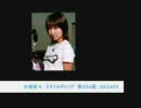 水樹奈々　スマイルギャング　第036回　021203