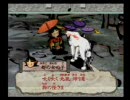 大神 通しプレイ動画『貧弱アマ公冒険絵巻』　其の五十五