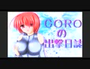 【ボーダーブレイク】GOROの出撃日誌　番外編４１【対抗戦】