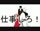 【MMD銀魂】マヨと天パとチャイナの日常