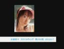 水樹奈々　スマイルギャング　第038回　021217