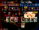 【三国志大戦3】暴虐なる前出し_26【対鬼神ケニア】