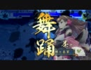 【戦国大戦】優明の『舞』リスト～１1舞目～【正４B】