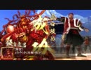 【戦国大戦】戦下手な駄君主の合戦録　02【正四位A】