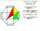 算数トライアスロン 過去問解説 枠 -平面図形編- 2時間目(b)