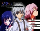 【ソラヘノキセキEP1】推理系サウンドノベルとやらを実況プレイ~part1~