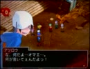 3DS デビルサバイバー　オーバークロック　3日目 08
