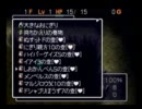 目指すは隠しダンジョン全制覇!?『風来のシレン２』実況プレイ Part47前編