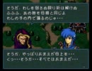 【実況】ファイアーエムブレム　聖戦の系譜　終章-11