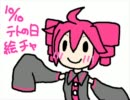 【重音テト】オリジナル曲を歌ってもらった【ボクラの夢】