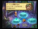 聖剣伝説レジェンドオブマナ　七年ぶりにトト様Lv1　＃６８