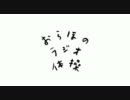 おらほのラジオ体操