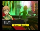 ペルソナ4　ほっこり実況プレイ　Part149