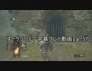 ダークソウル 字幕プレイ動画part57