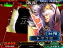【三国志大戦】神速号令で覇王を目指してみる　part20 【証29】