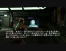 Dead Space~ﾃﾞｯﾄﾞｽﾍﾟｰｽ~完遂プロジェクト 「Chapter10」パート36