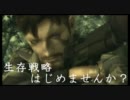 【ABS】止まれないSHEVAのMGO part38 [サバイバルはじめませんか？]