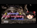 ちょこっと縛って「モンハン3rd」Part1 .mp4