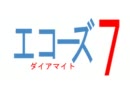[FF11]突撃エコーズ７[第７ウォーク]