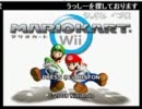 towacoVSテラゾーVS牛沢VSスナザメ、マリオカートwii対戦 (1/9)