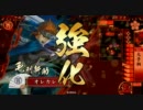 【戦国】オレカレ大戦【その52】