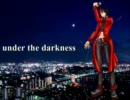 【UTAU】under the darkness　ルーク【カバー】