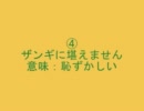 0655 これを知ってるといばれるの歌　難読漢字編　書きテスト